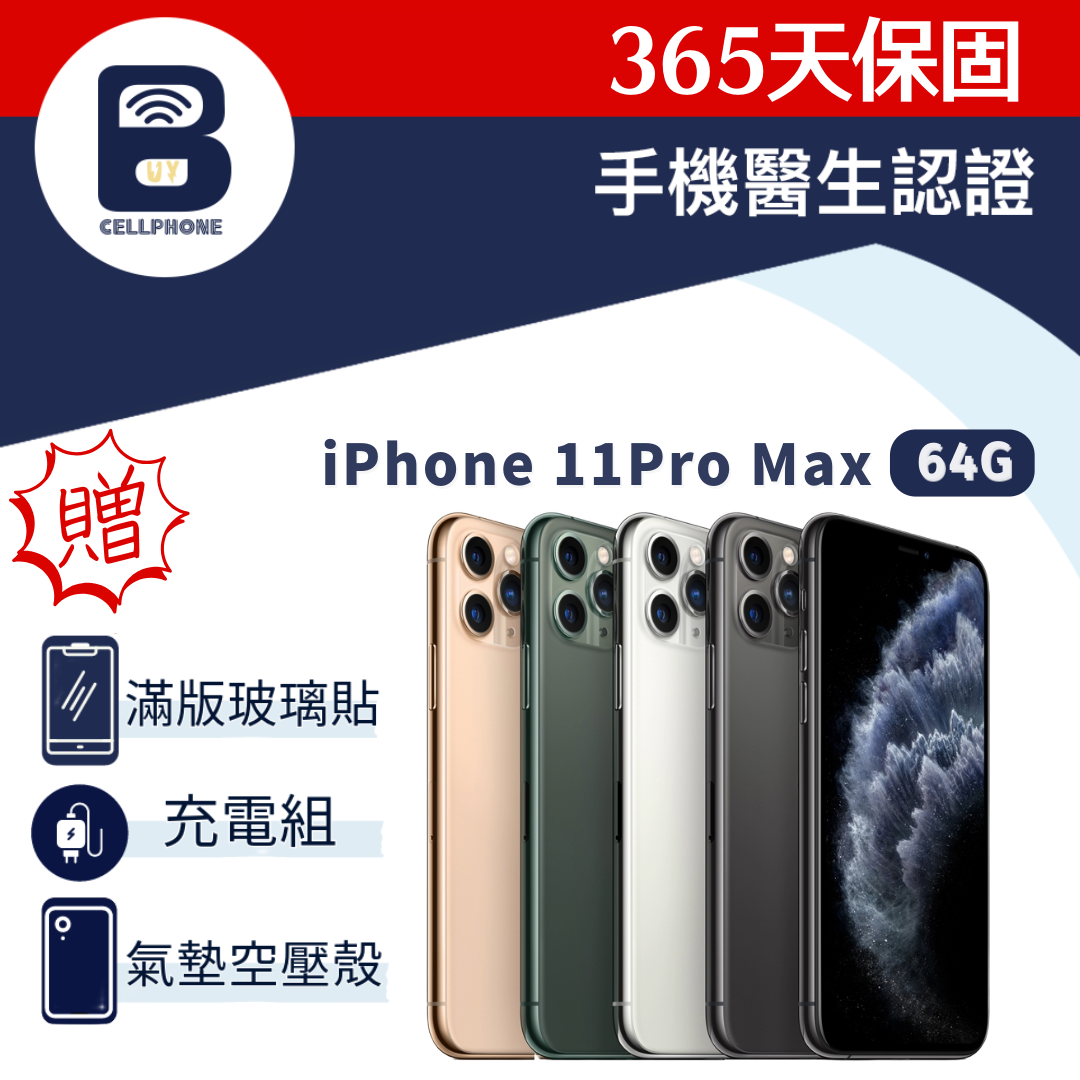 iPhone 11 Pro Max 64G